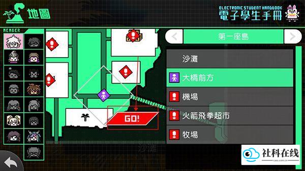 超级弹丸论破2汉化版