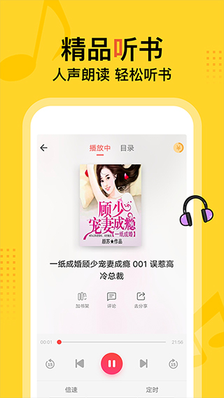 得间小说大字版