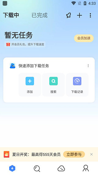 迅雷5.8旧版本
