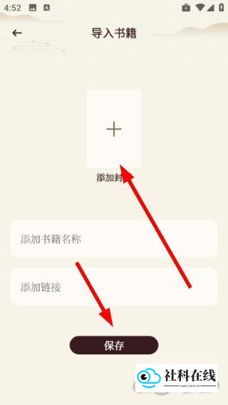 悦光宝盒应用添加书籍教程4