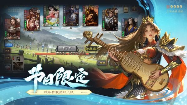 三国杀移动版官网版