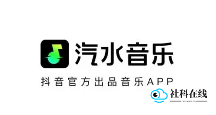 汽水音乐app