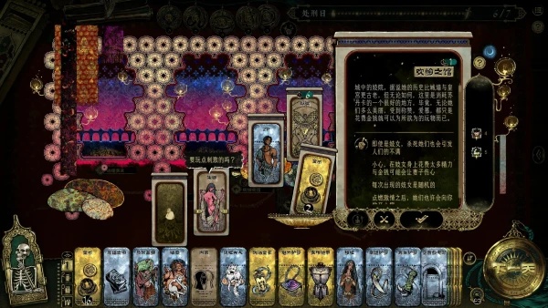 苏丹的游戏移动版