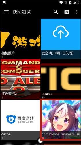 快图浏览老版本