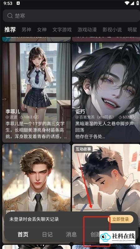 wow无禁词版怎么创建角色2