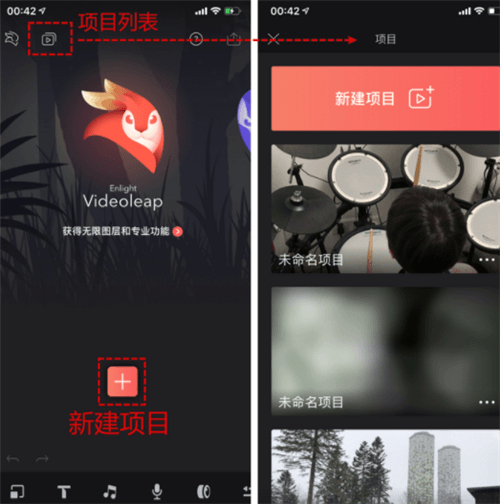 Videoleap中文版