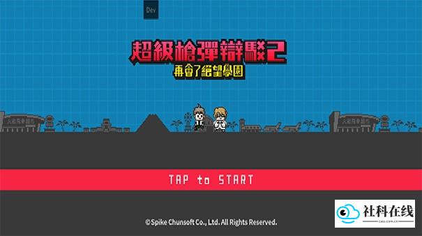 弹丸论破2