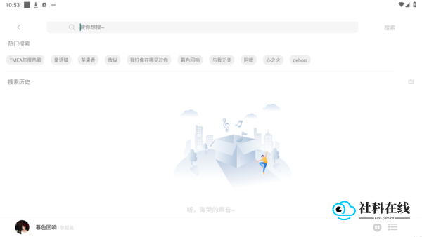 元力音乐app