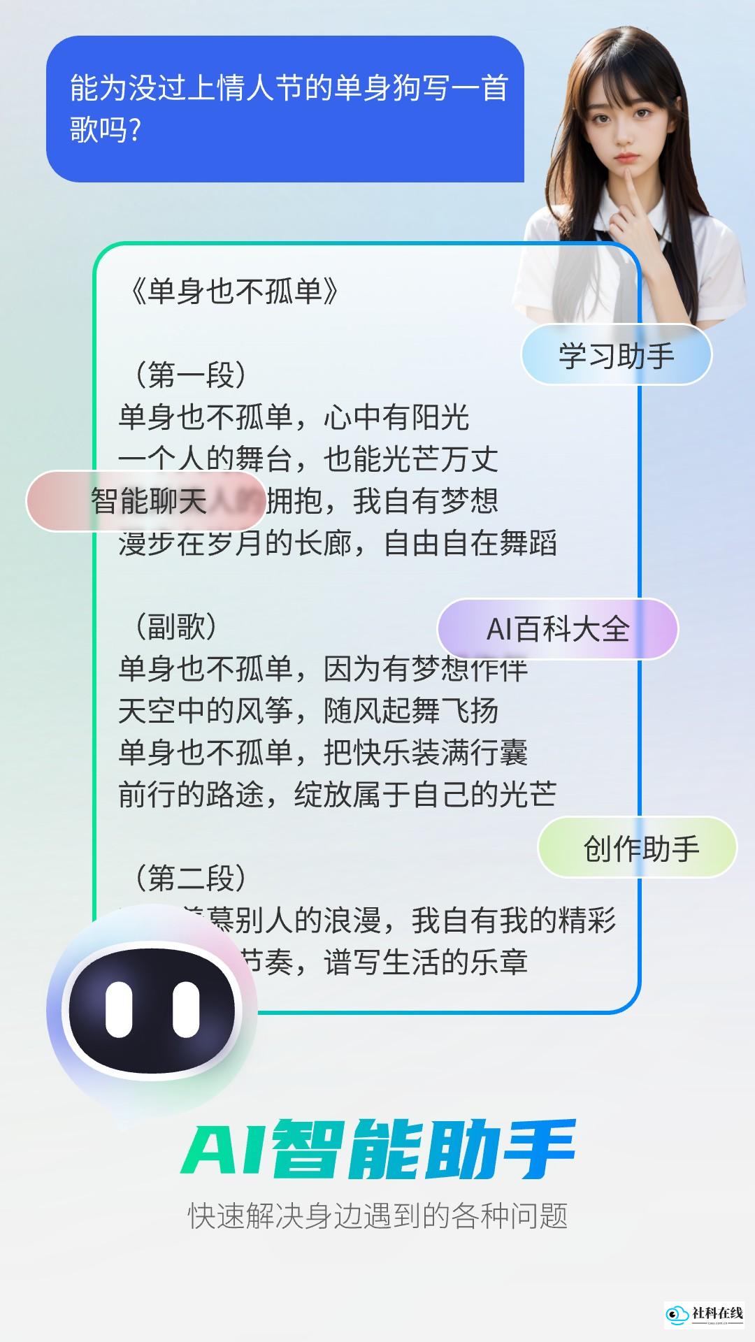 玖安全能AI智能助手