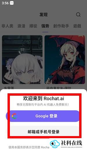 创建角色步骤3