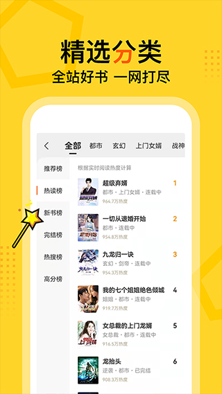 得间小说大字版