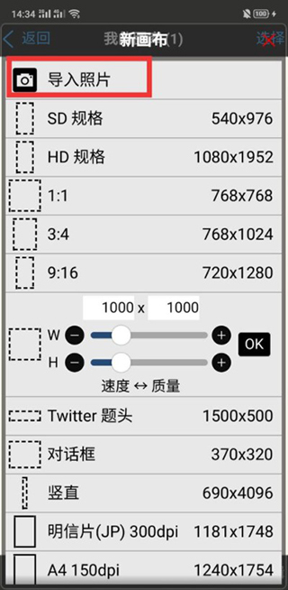 爱笔思画中文版