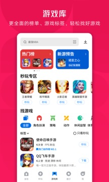 应用宝旧版无限时长下载