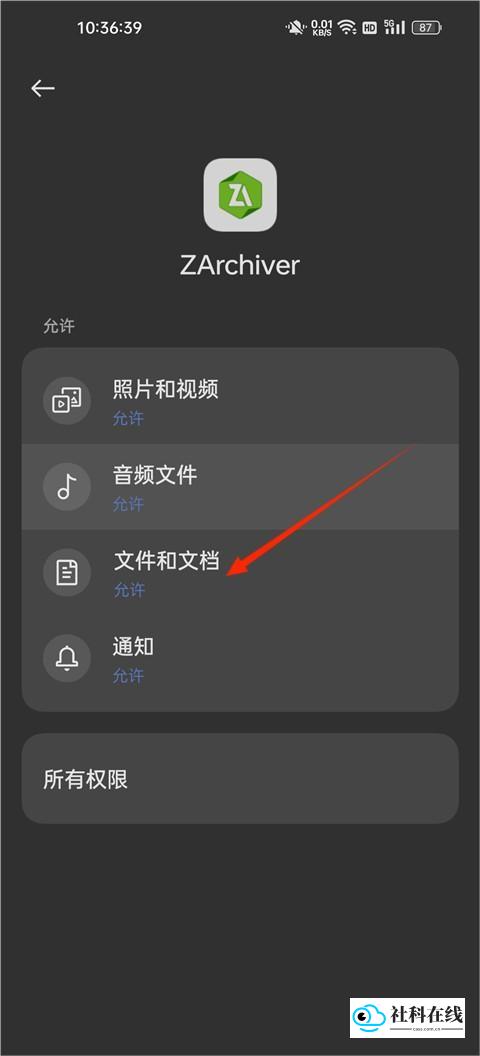 开启文件访问权限