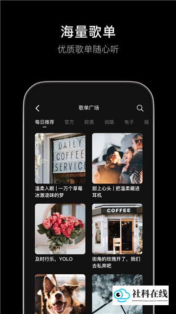 汽水音乐app