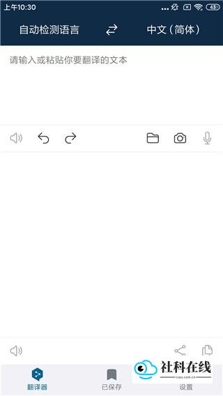 deepl截图