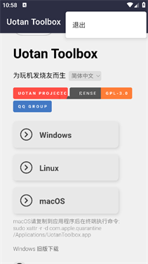 柚坛工具箱