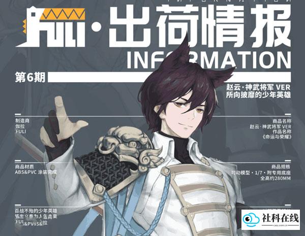 狙击兵与赵云