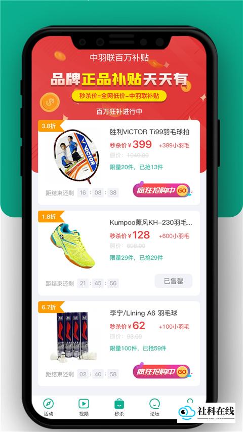 中羽联