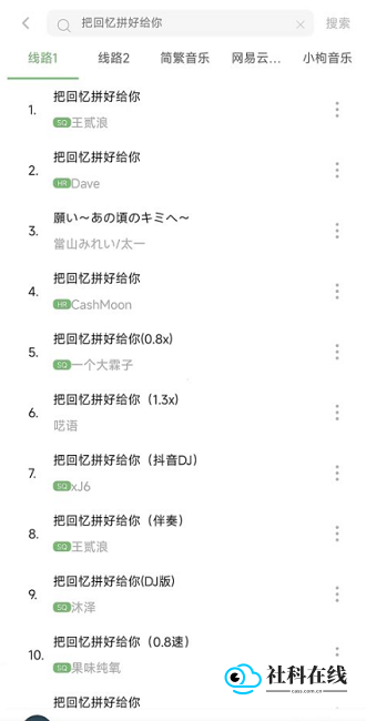 元力音乐app