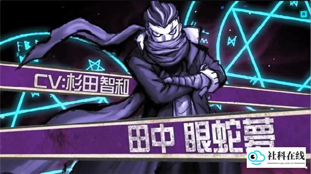 弹丸论破2