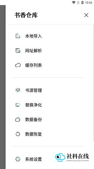 书香仓库纯净版