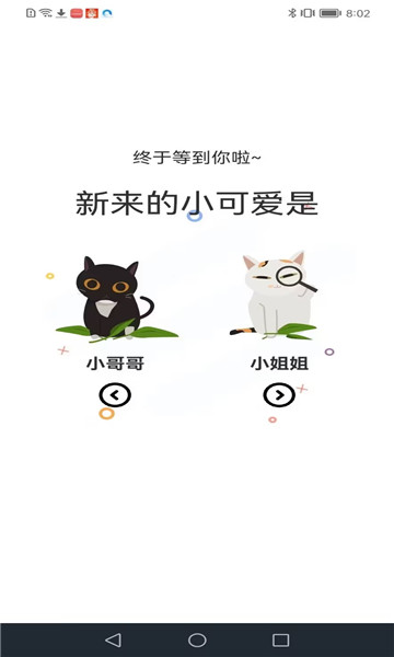 喵屋漫画app官方新版