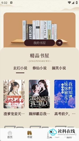 悦光宝盒应用如何使用2
