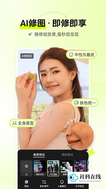 像素芝士