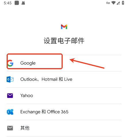 选择Google