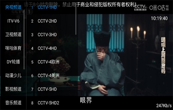 电视花园TV版