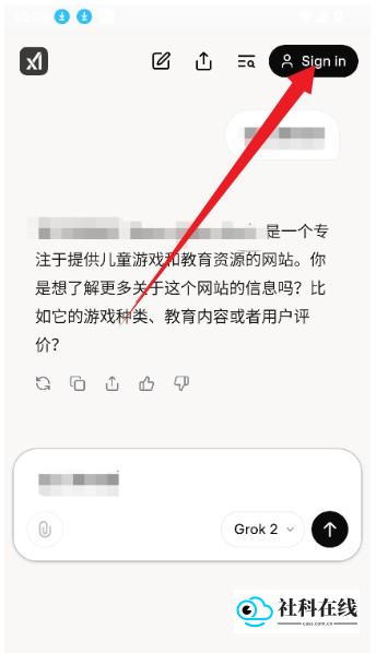 Grok 3 登录入口示意图