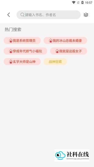 书香仓库纯净版