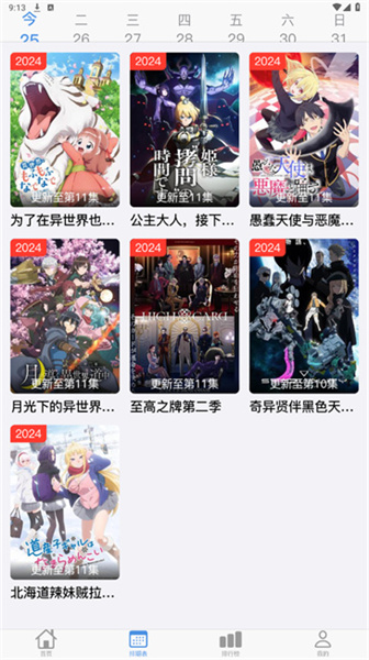 猫猫番剧网