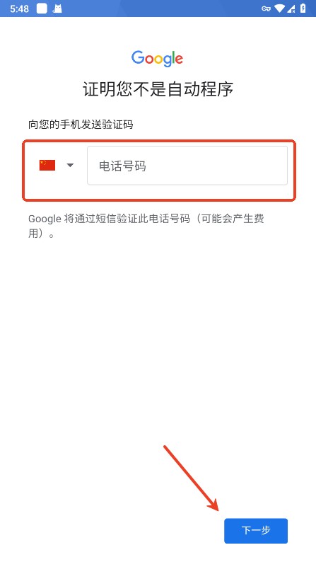 手机验证