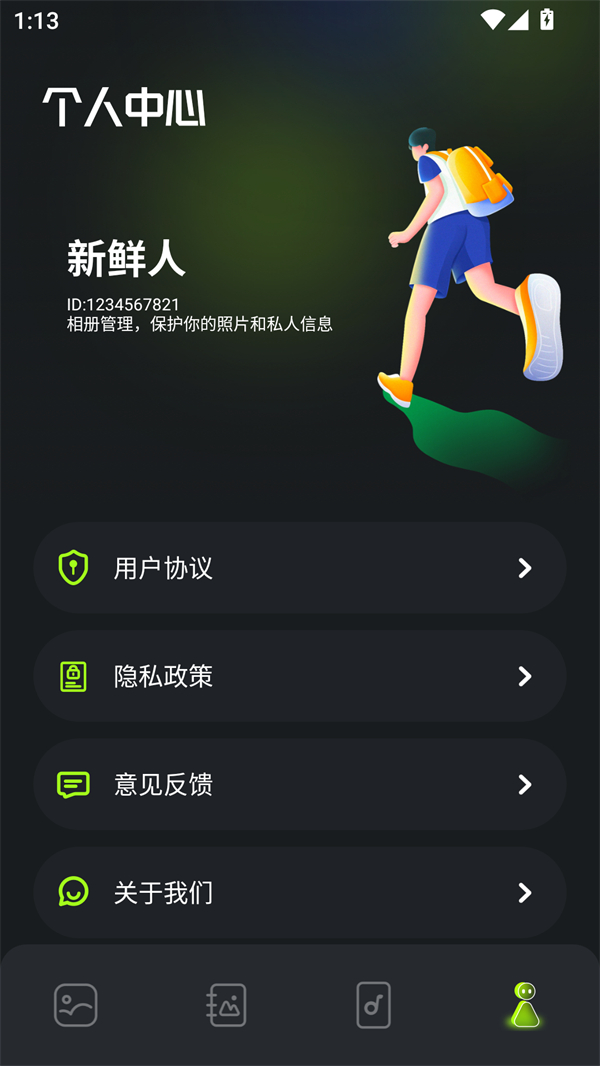快图浏览4.7.2精简版