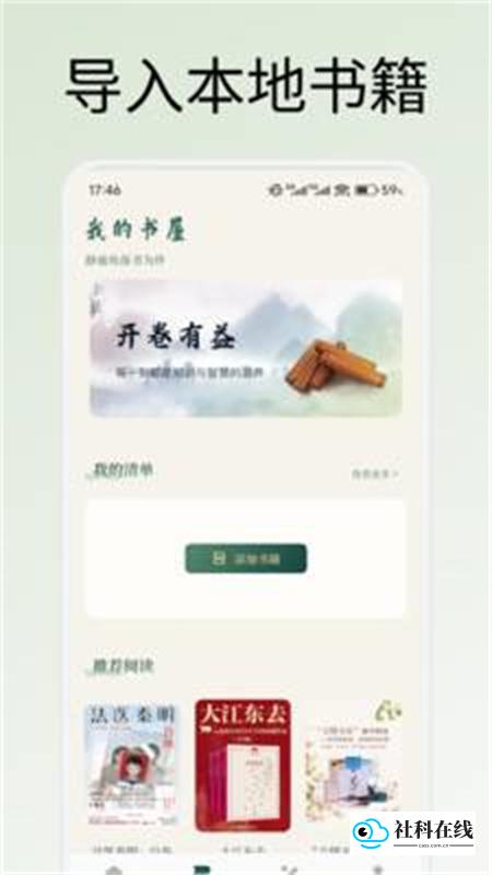 悦光宝盒