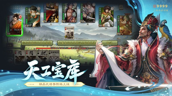 三国杀移动版官网版