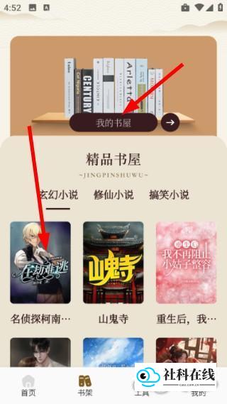悦光宝盒应用添加书籍教程1