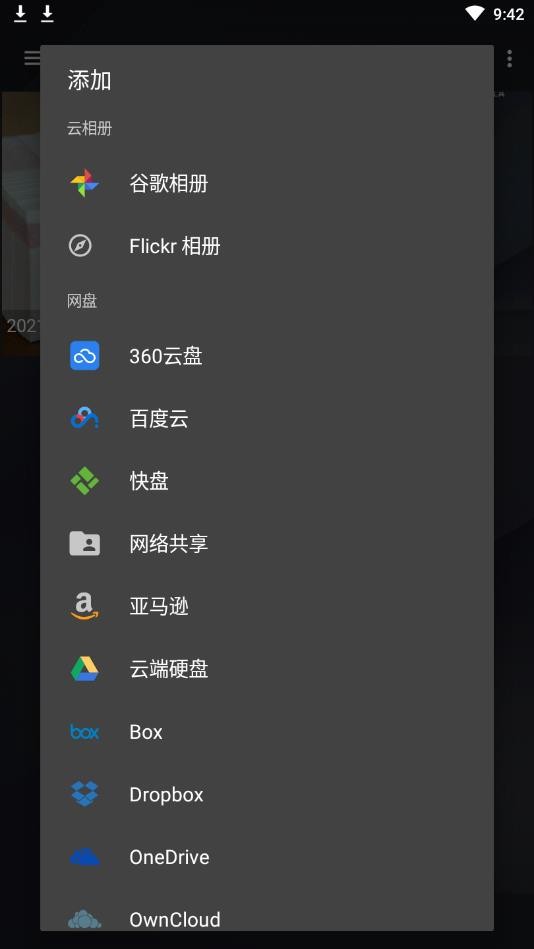 快图浏览4.7.2精简版
