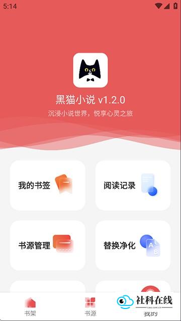 黑猫小说