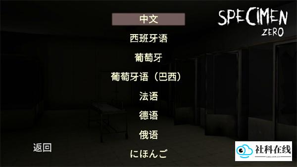 标本零汉化联机版