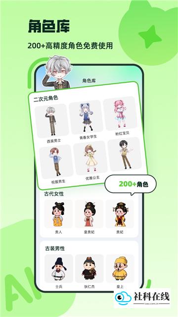 众影AI展示