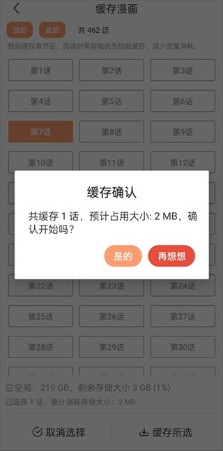 喵屋漫画app官方新版