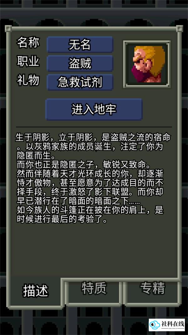 创建角色