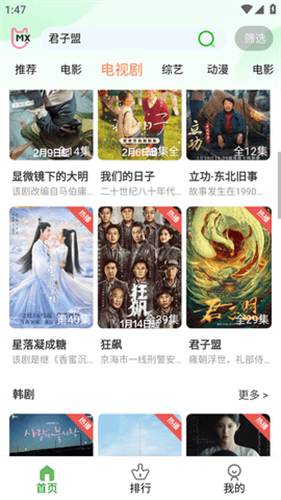 奇优影视2026