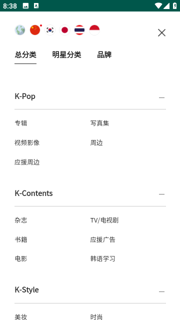 ktown4u中文版