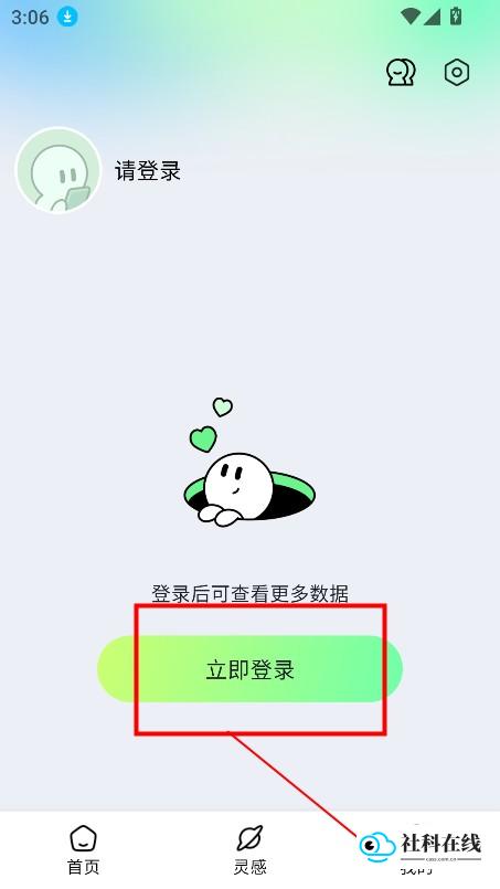 登录入口