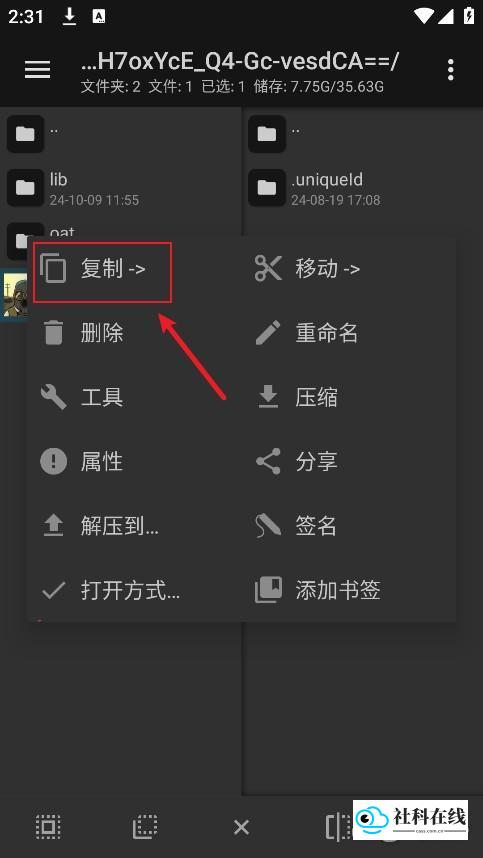 mt官方正版怎么提取APK安装包-6