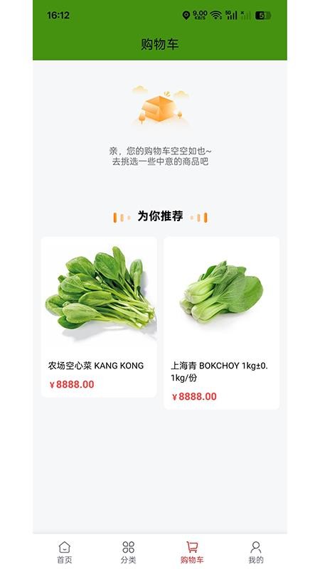 一品良田